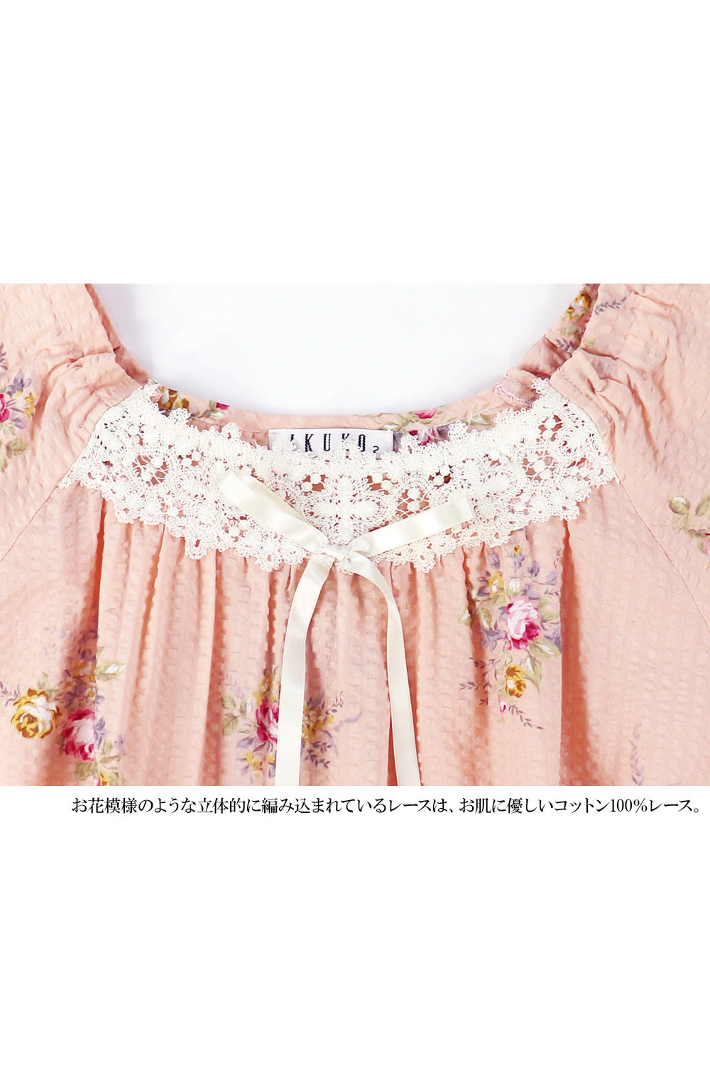 ローンリップル花柄 フロントレース半袖ネグリジェ – IKUKO ONLINE SHOP