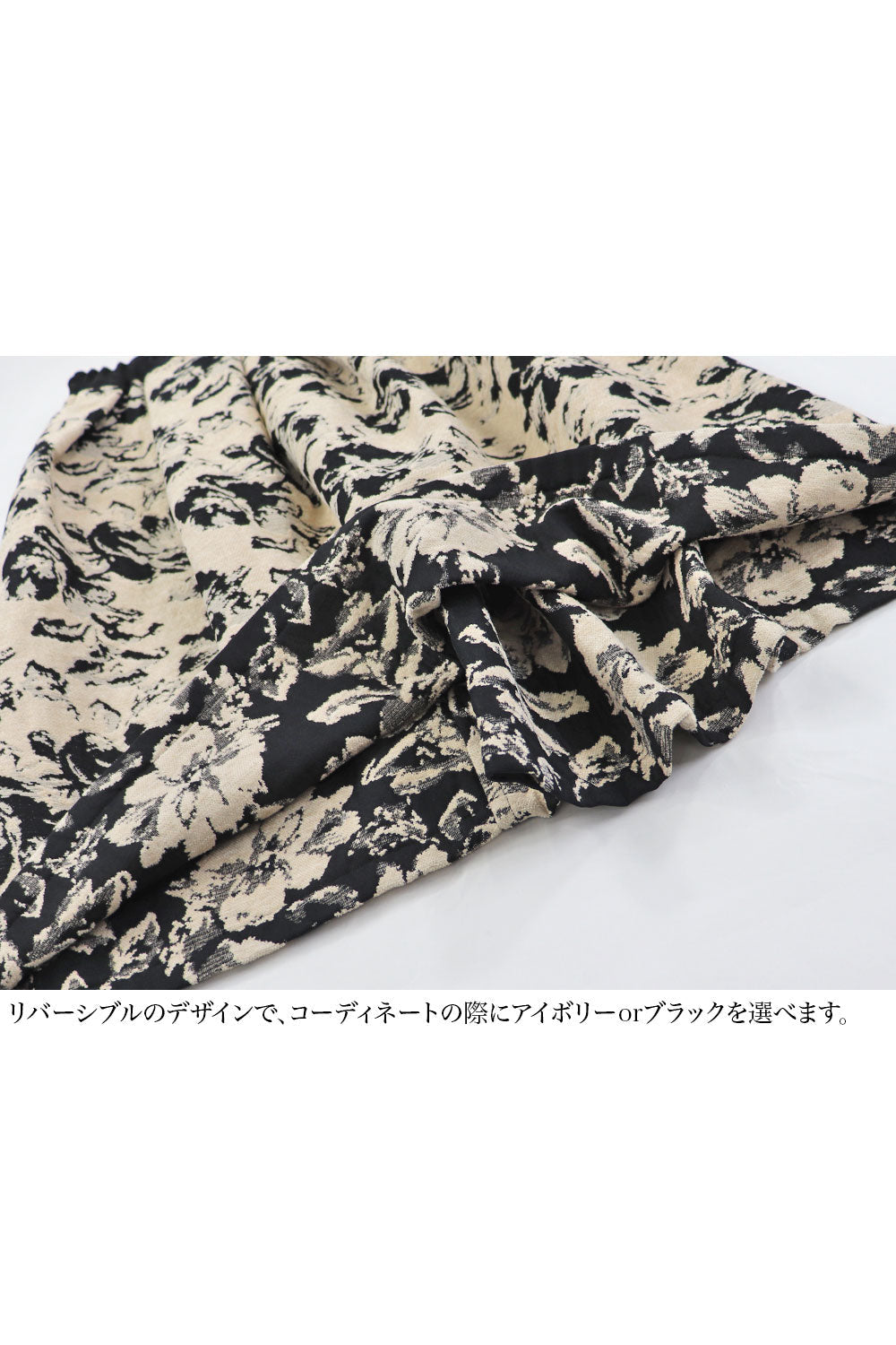 花柄ジャガード リバーシブルスカート – IKUKO ONLINE SHOP